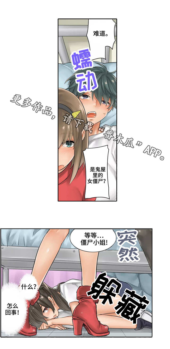 庆典狂欢漫画完整版漫画,第23章：道歉5图