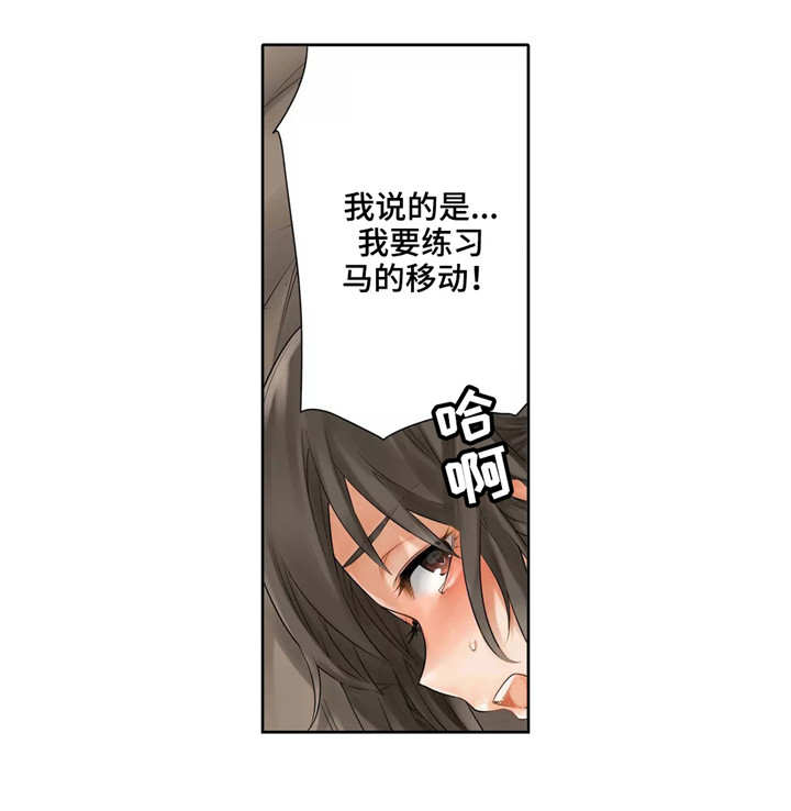 庆典狂欢漫画,第26章：喜欢你2图