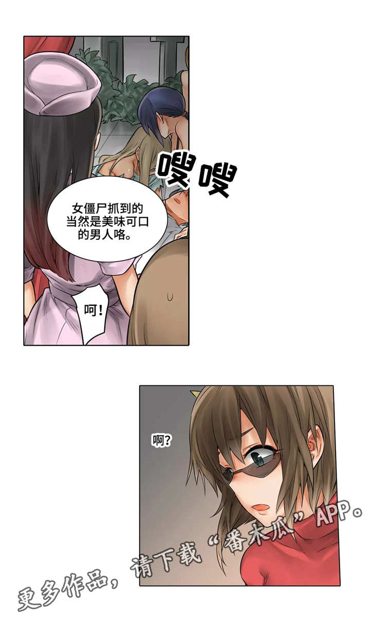 庆典狂欢漫画,第18章：鬼怪聚会3图