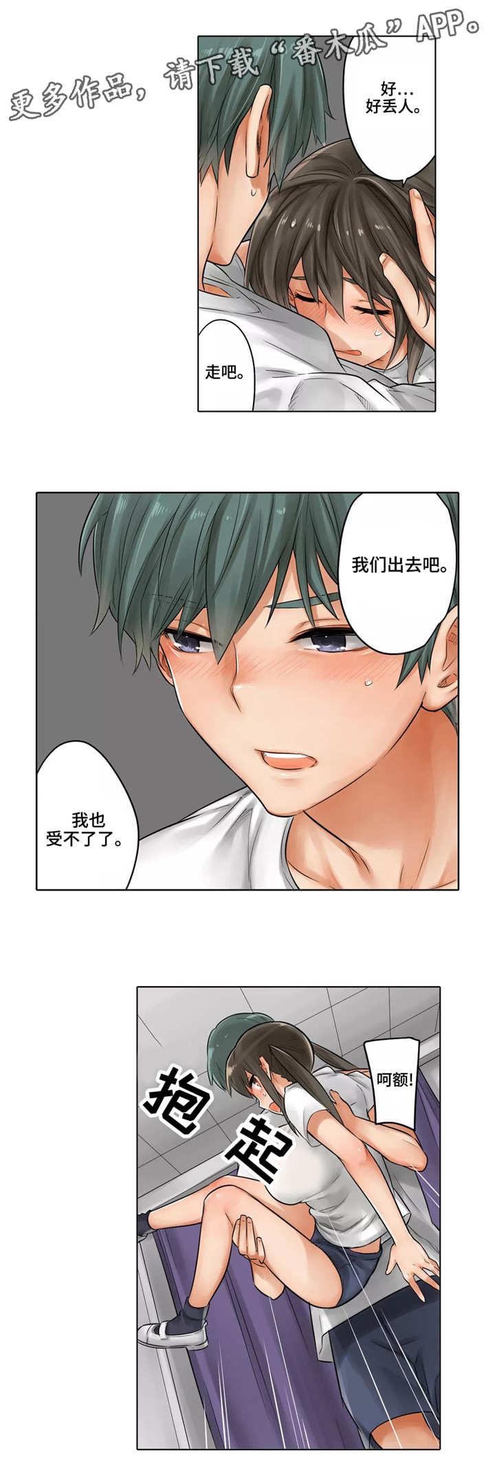 欢聚庆典漫画,第17章：僵尸姐姐2图