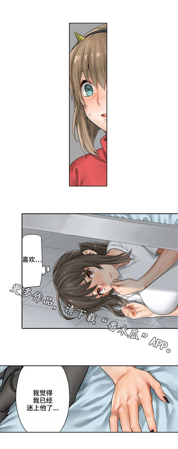 庆典之门boss怎么打漫画,第24章：表白3图