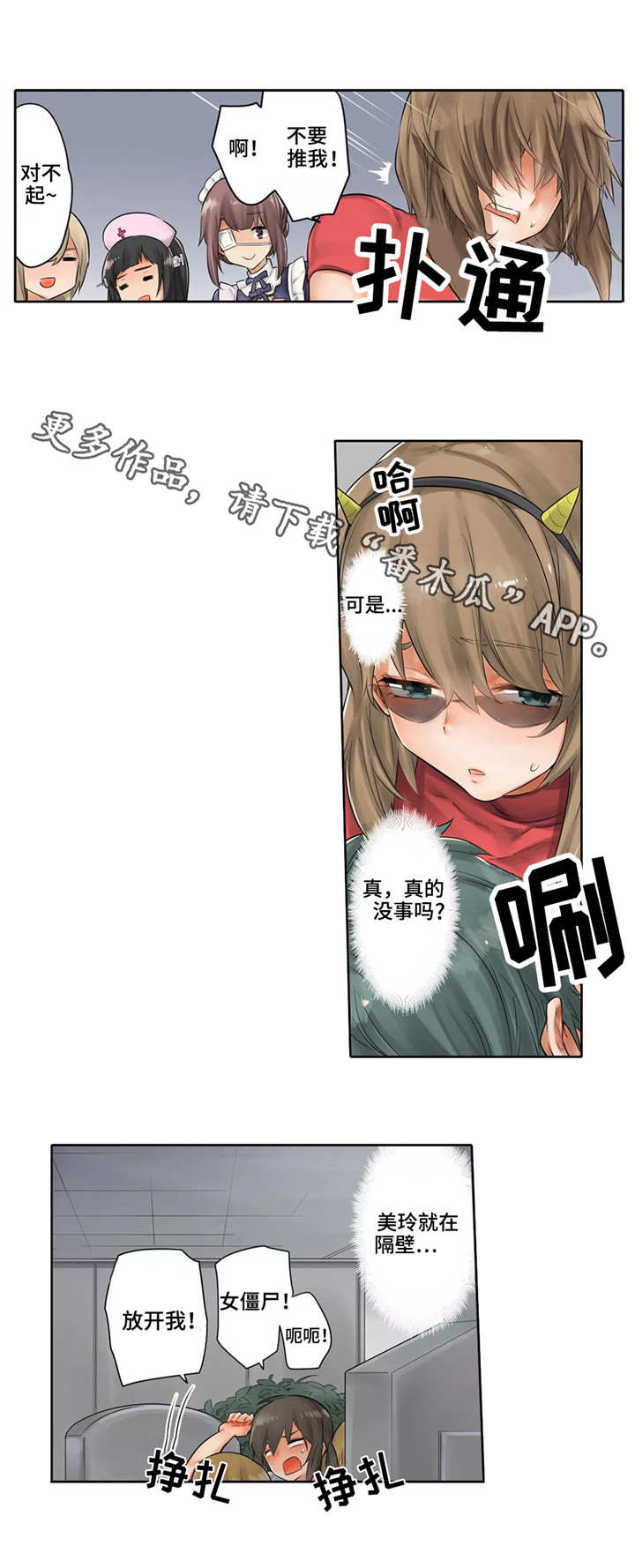 庆典狂欢漫画,第18章：鬼怪聚会2图