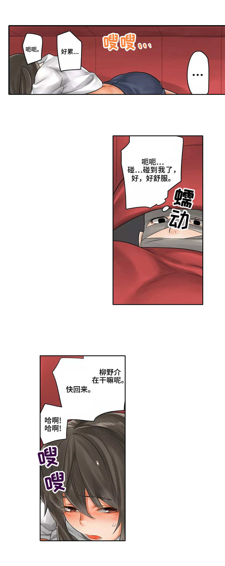庆典狂欢阵容漫画,第14章：吃独食1图