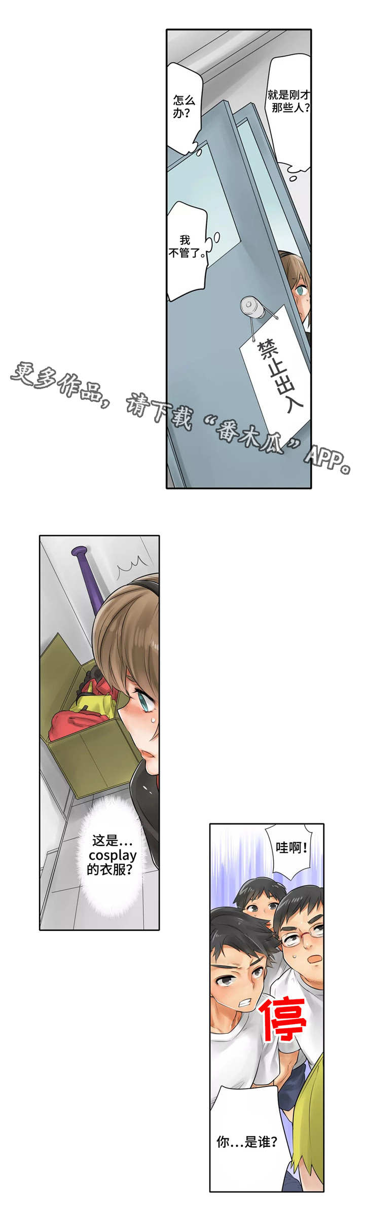 狂欢节怎么庆祝漫画,第10章：鬼怪姐姐2图