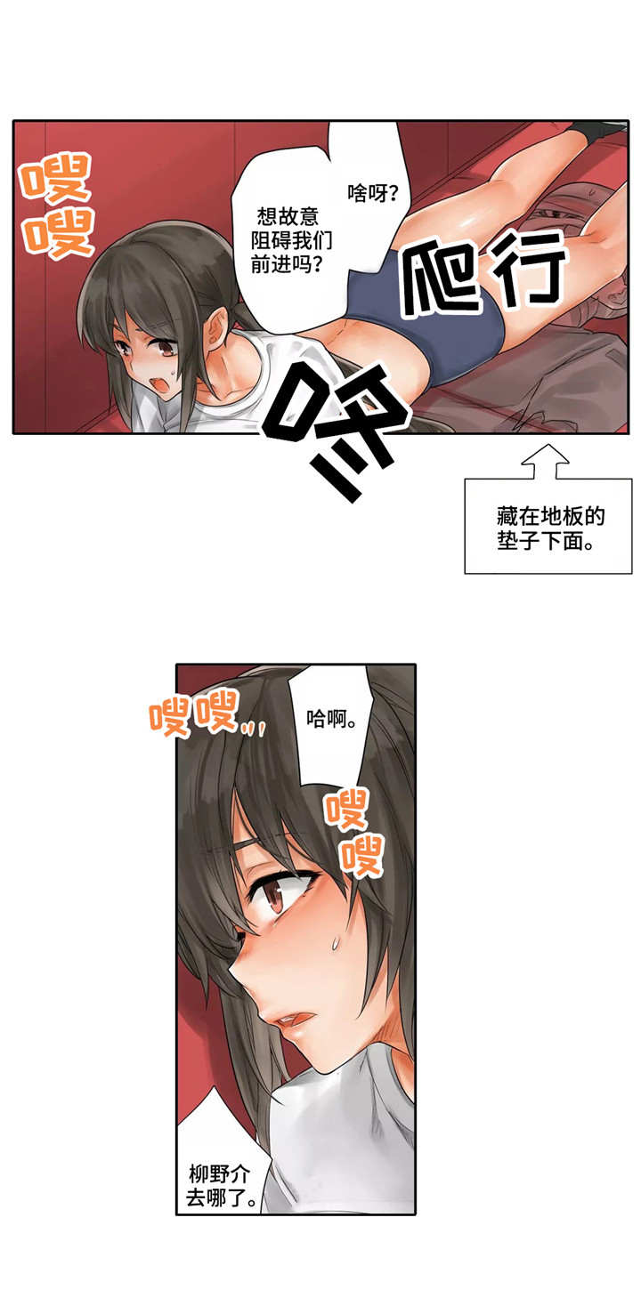 庆典狂欢宝箱漫画,第13章：分叉口2图
