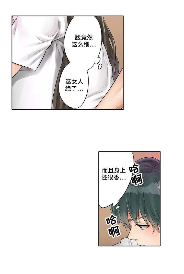 庆典狂欢漫画,第4章：暂停演出1图