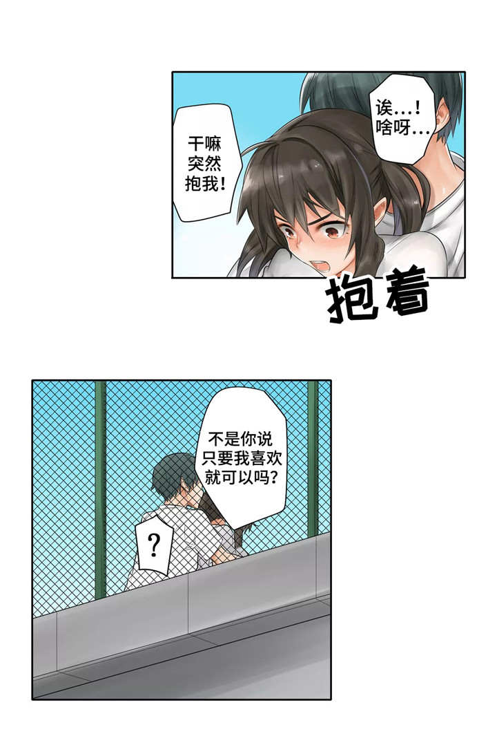 庆典拼音漫画,第8章：原谅2图