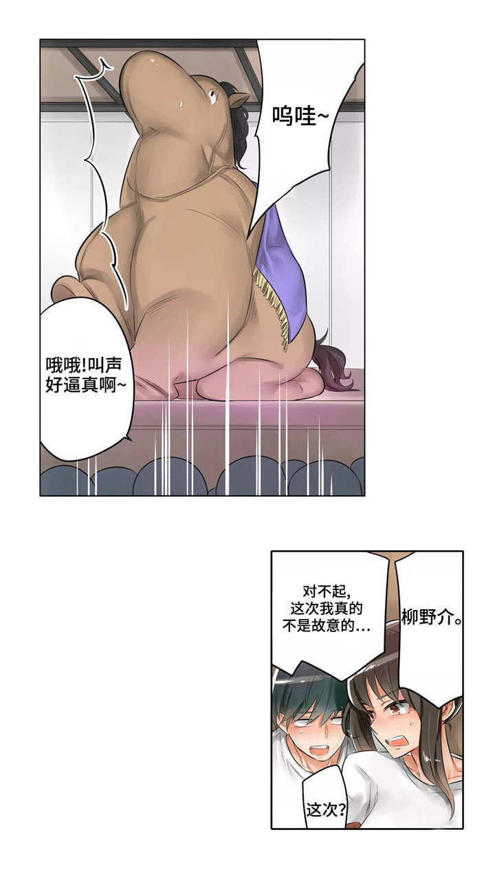 狂欢节怎么庆祝漫画,第4章：暂停演出2图