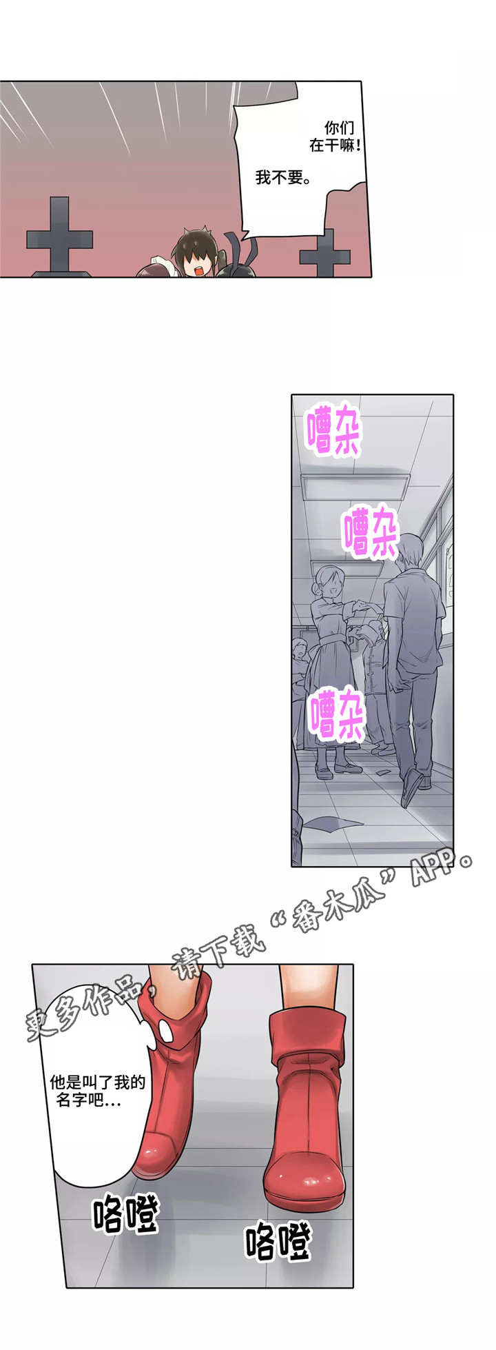 庆典狂澜炼狱怎么开漫画,第17章：僵尸姐姐1图