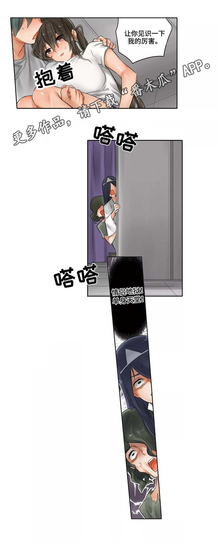 欢聚庆典漫画,第17章：僵尸姐姐3图