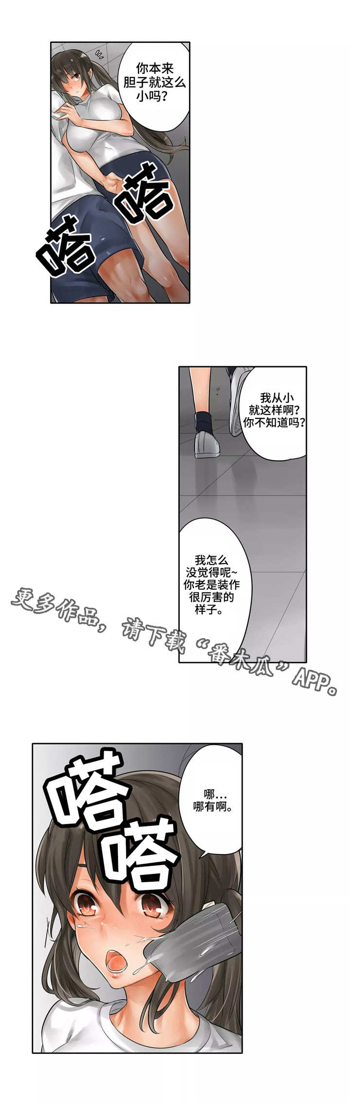 庆典狂欢boss打法漫画,第12章：鬼屋1图