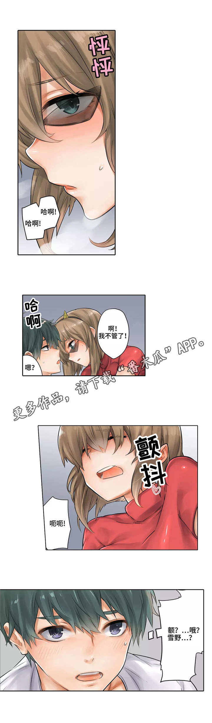 庆典狂欢漫画,第18章：鬼怪聚会3图