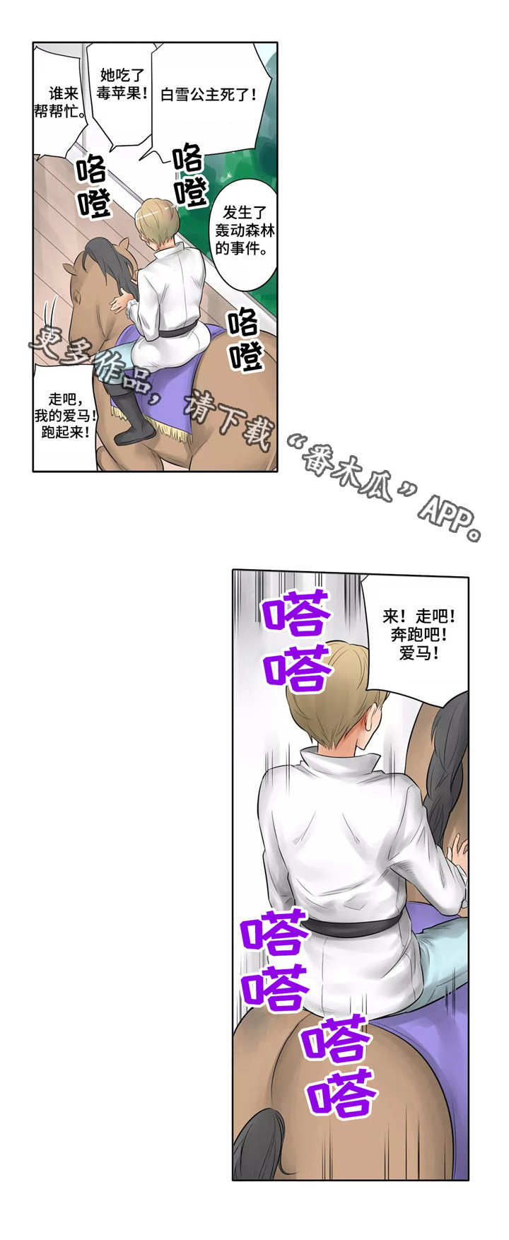 狂欢节怎么庆祝漫画,第4章：暂停演出3图