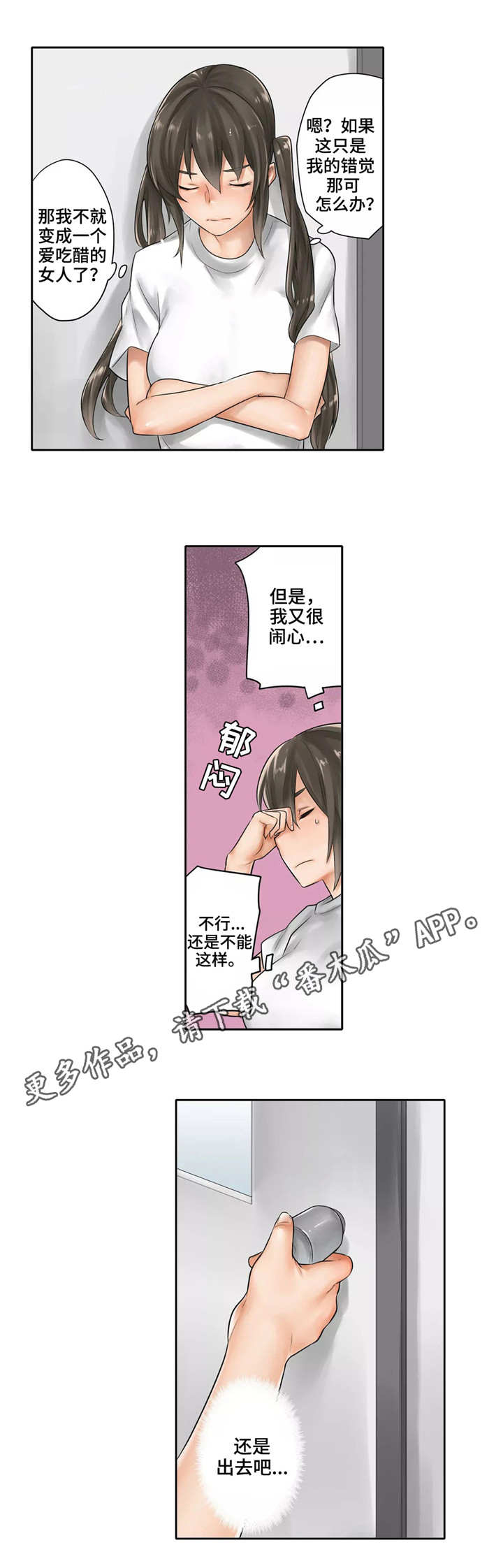 庆典狂欢漫画完整版漫画,第23章：道歉5图