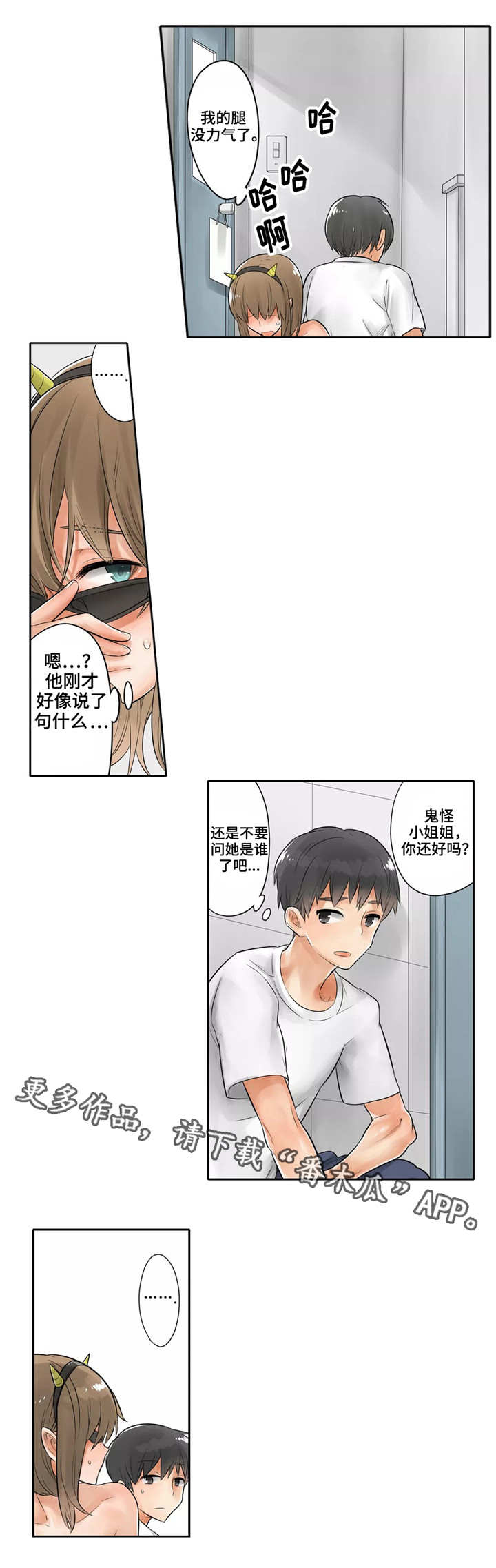 庆典狂欢漫画,第11章：驱鬼2图