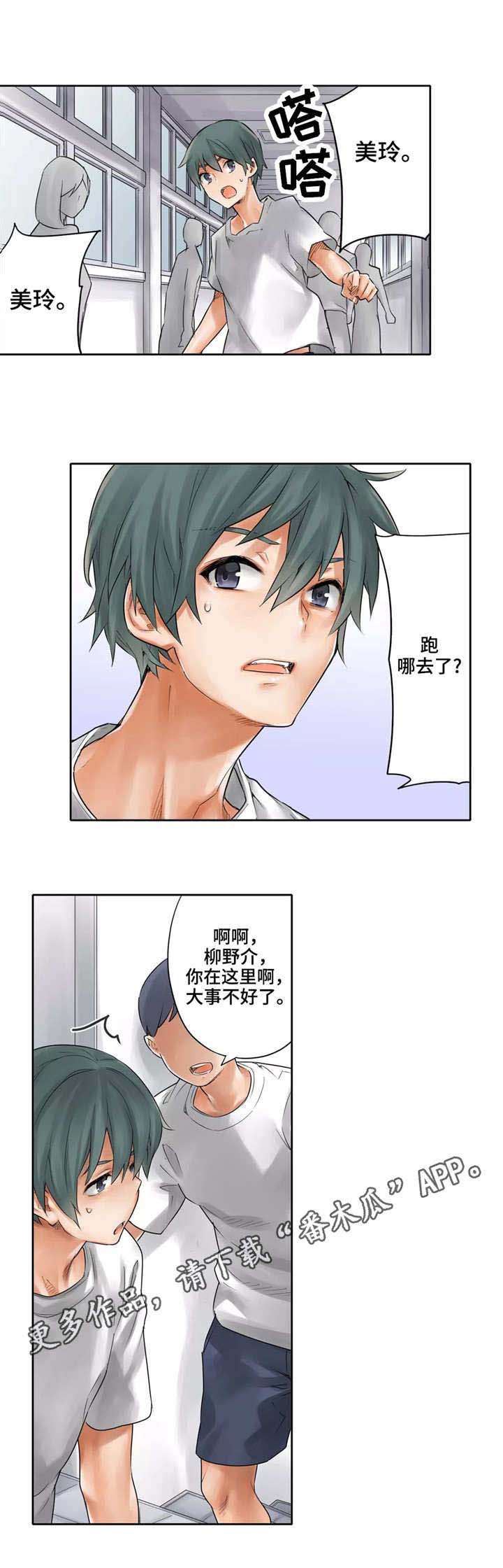 庆典狂欢漫画,第25章：不争气3图