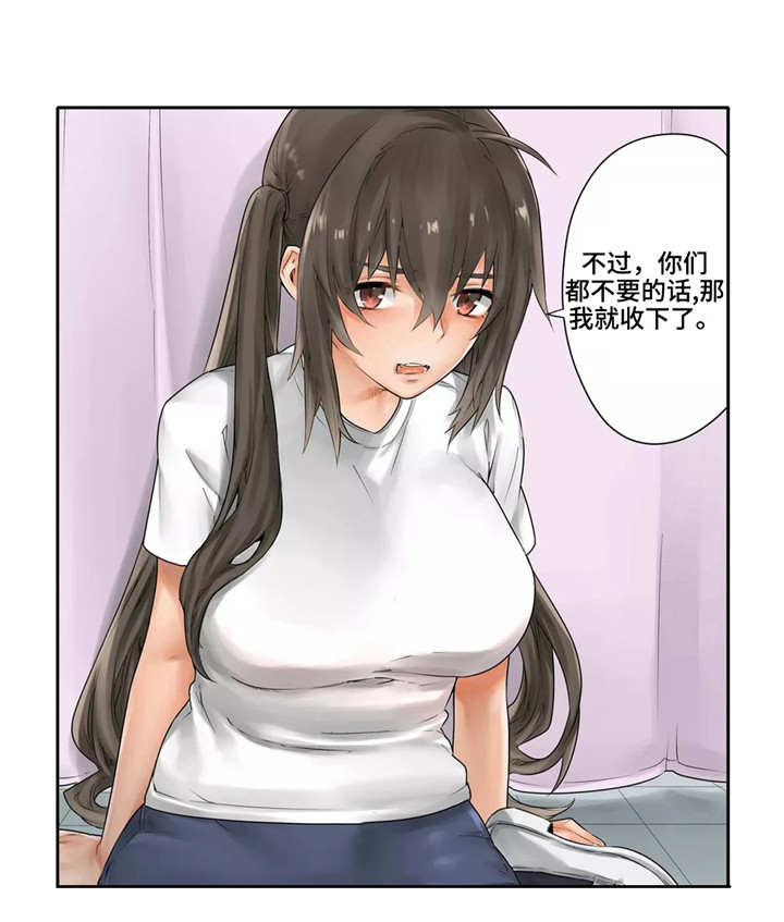 庆典狂欢漫画,第24章：表白4图