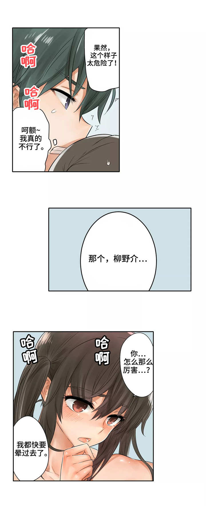 庆典狂欢漫画,第11章：驱鬼1图