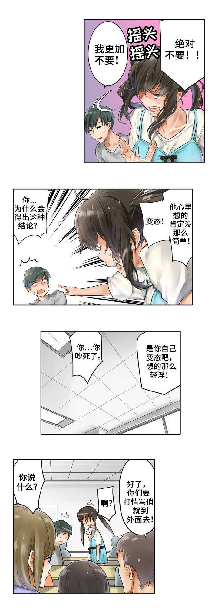 狂欢节怎么庆祝漫画,第1章：选角5图