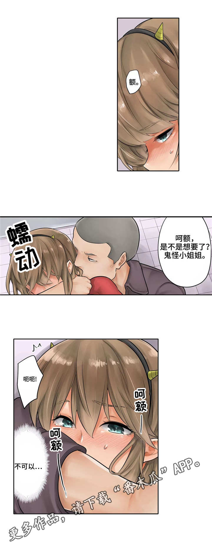 庆典蛋糕图片长方形漫画,第21章：滑倒5图