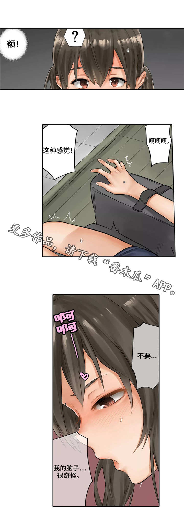 狂欢节怎么庆祝漫画,第16章：差一点2图