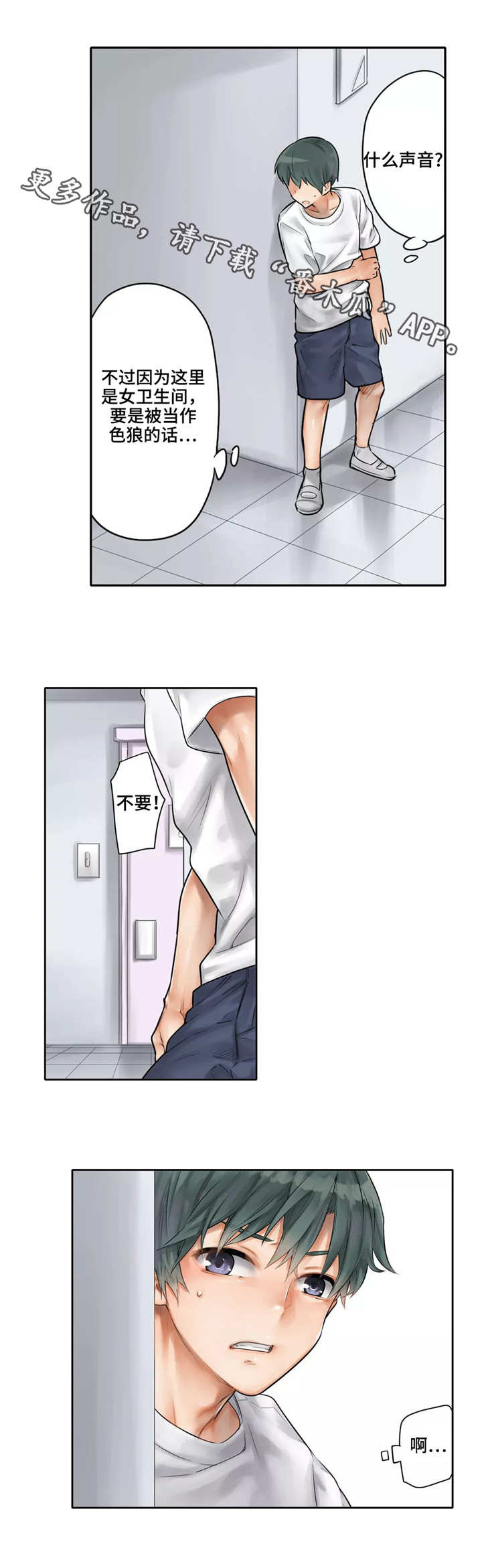 庆典狂欢游戏漫画,第20章：逃出鬼屋1图