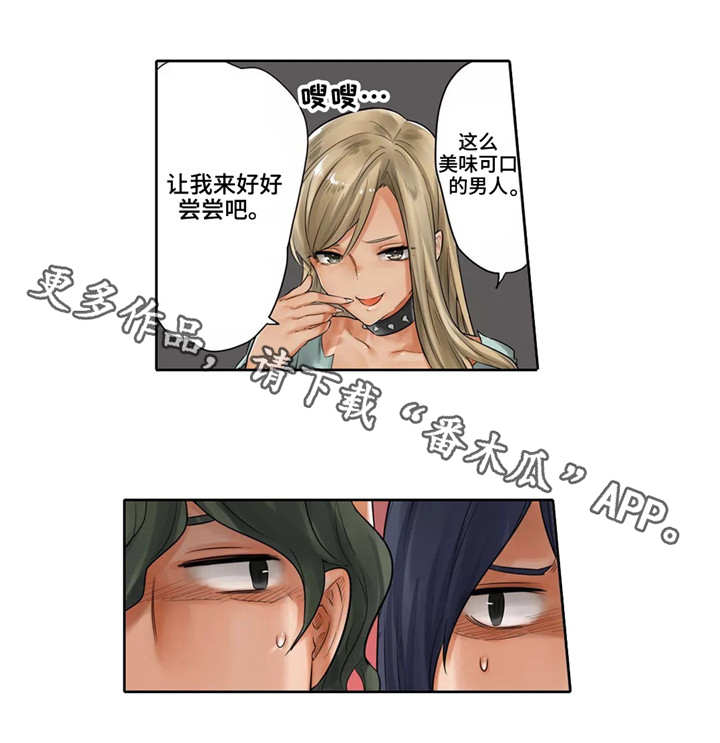 欢聚庆典漫画,第17章：僵尸姐姐4图