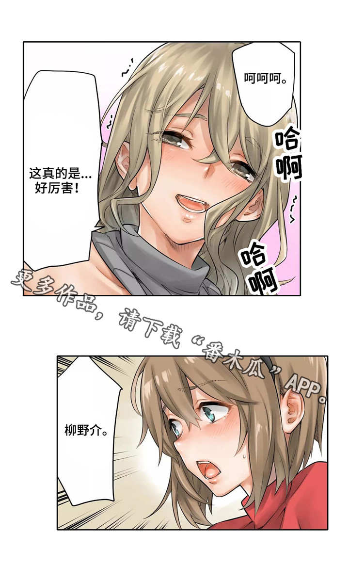 庆典之门boss怎么打漫画,第24章：表白1图