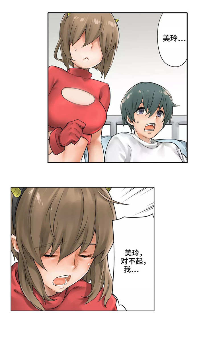 庆典狂欢漫画,第25章：不争气1图