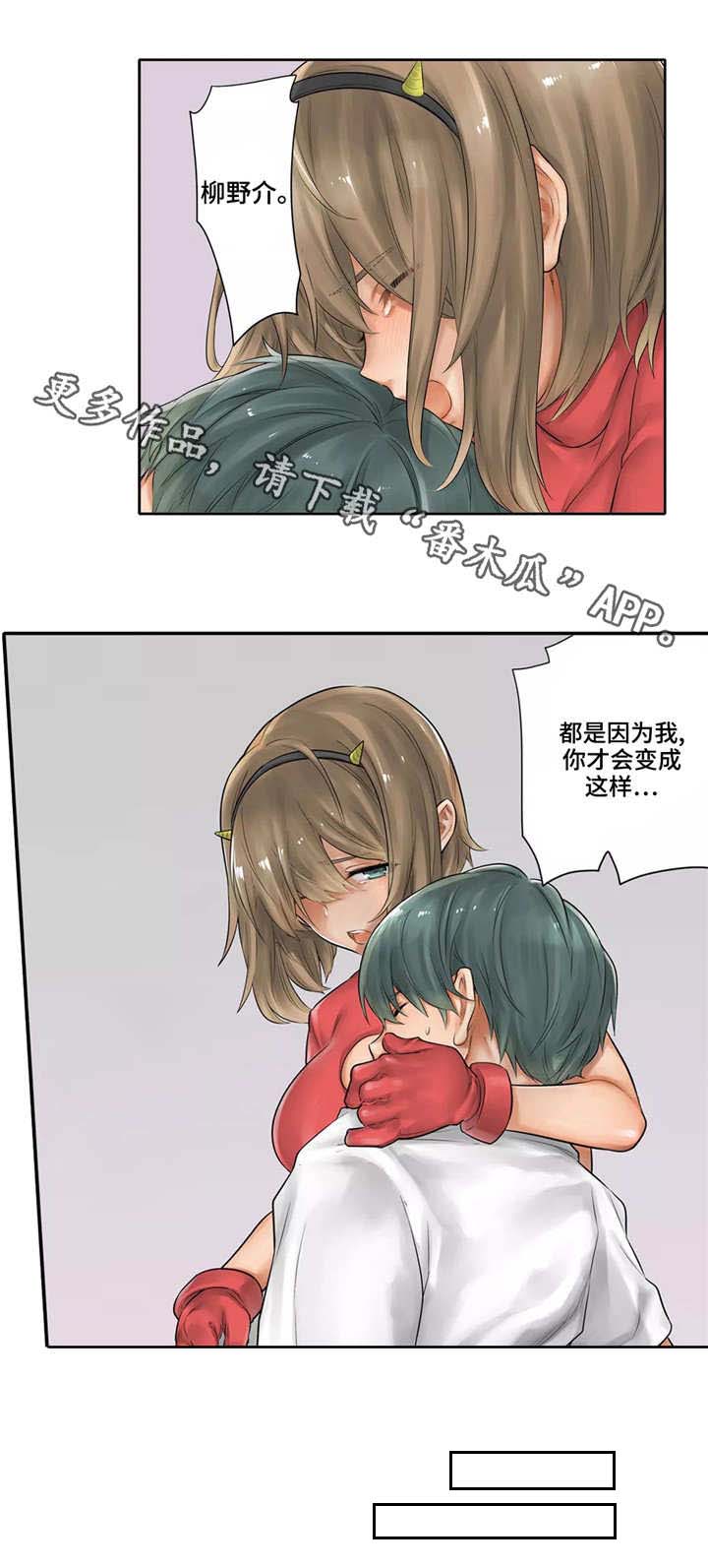 庆典之门boss怎么打漫画,第21章：滑倒4图