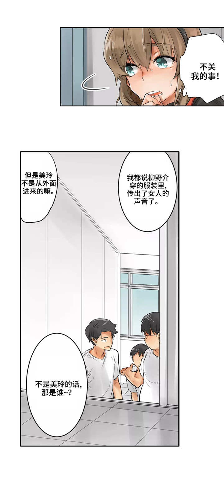 狂欢节怎么庆祝漫画,第10章：鬼怪姐姐1图