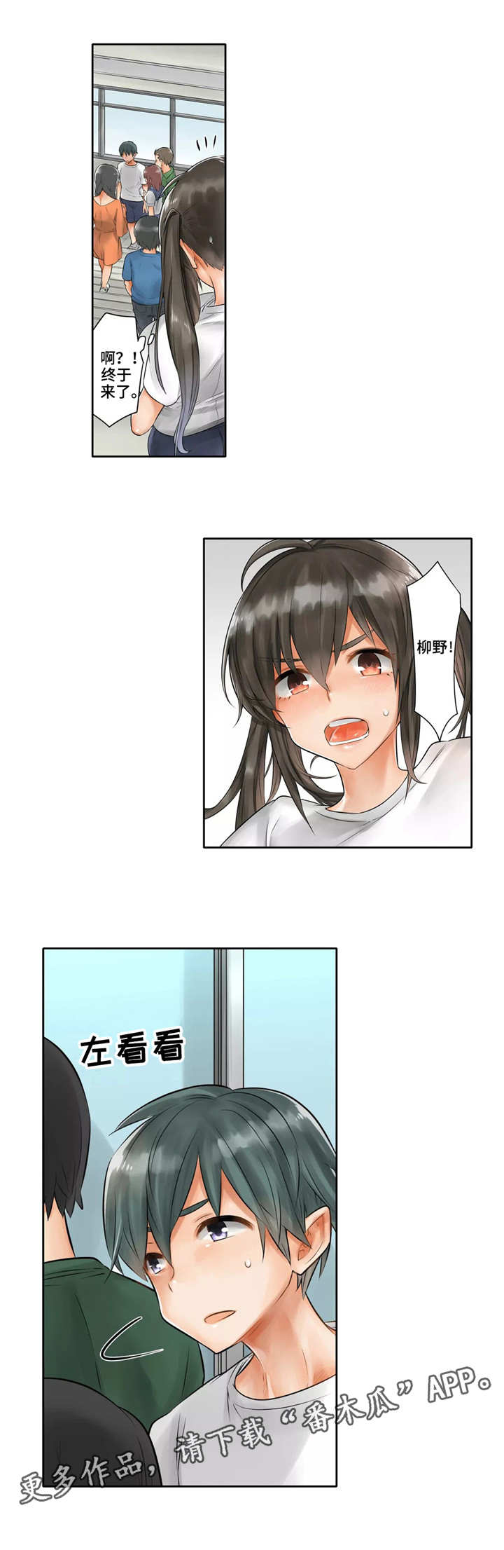 庆典蛋糕图片长方形漫画,第8章：原谅1图