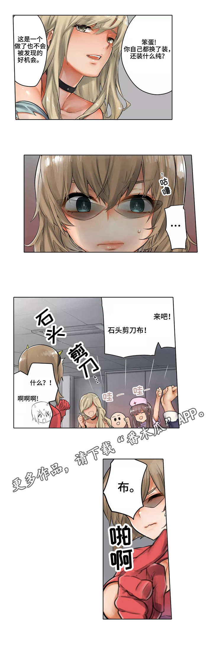 庆典狂欢漫画,第18章：鬼怪聚会4图