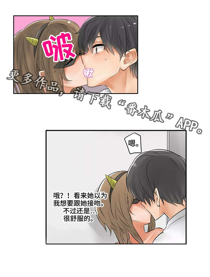 庆典狂欢漫画,第11章：驱鬼5图