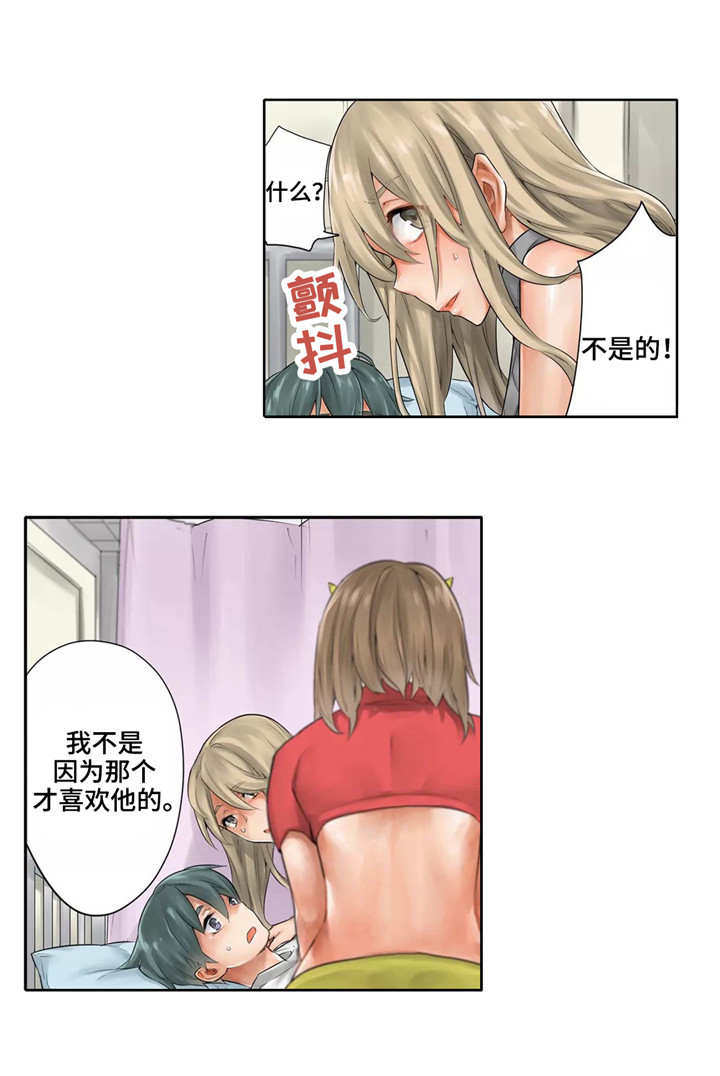 庆典之门boss怎么打漫画,第24章：表白4图