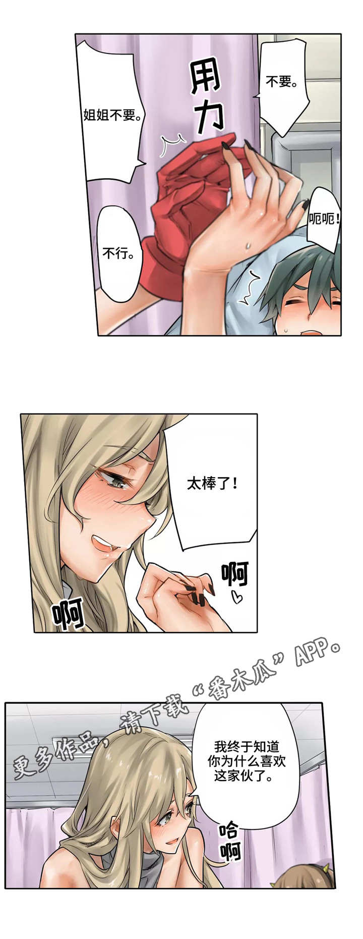 庆典之门boss怎么打漫画,第24章：表白2图