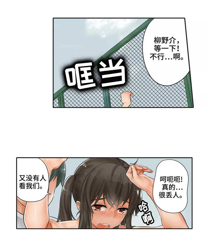 狂欢节怎么庆祝漫画,第10章：鬼怪姐姐2图