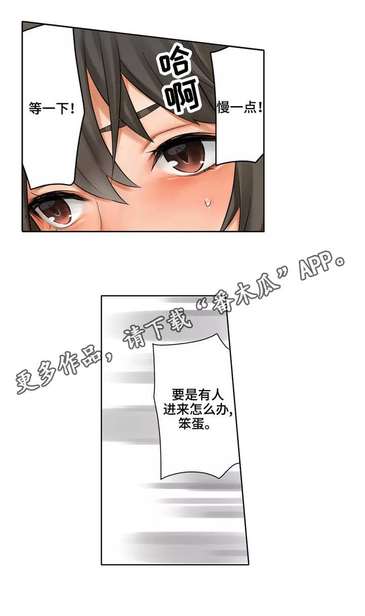 庆典狂欢漫画,第26章：喜欢你4图