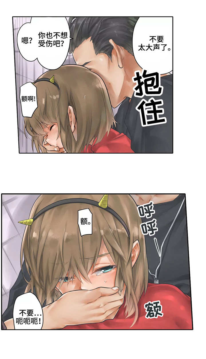 庆典蛋糕图片长方形漫画,第21章：滑倒1图