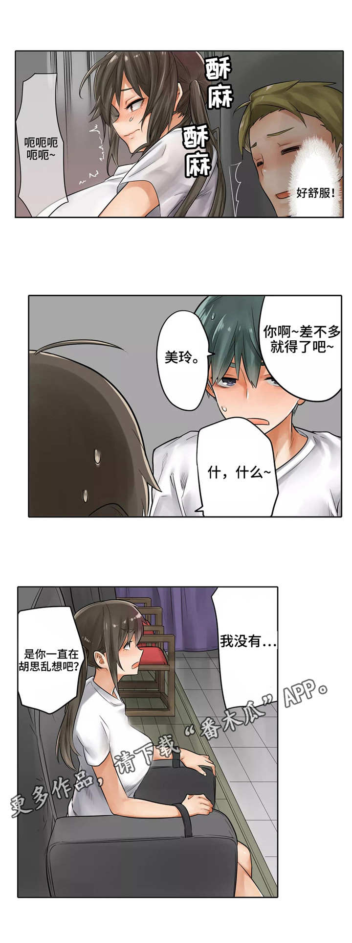 狂欢节怎么庆祝漫画,第16章：差一点3图
