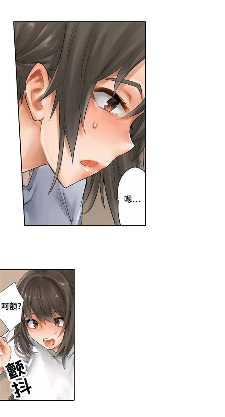 庆典狂欢漫画,第26章：喜欢你5图