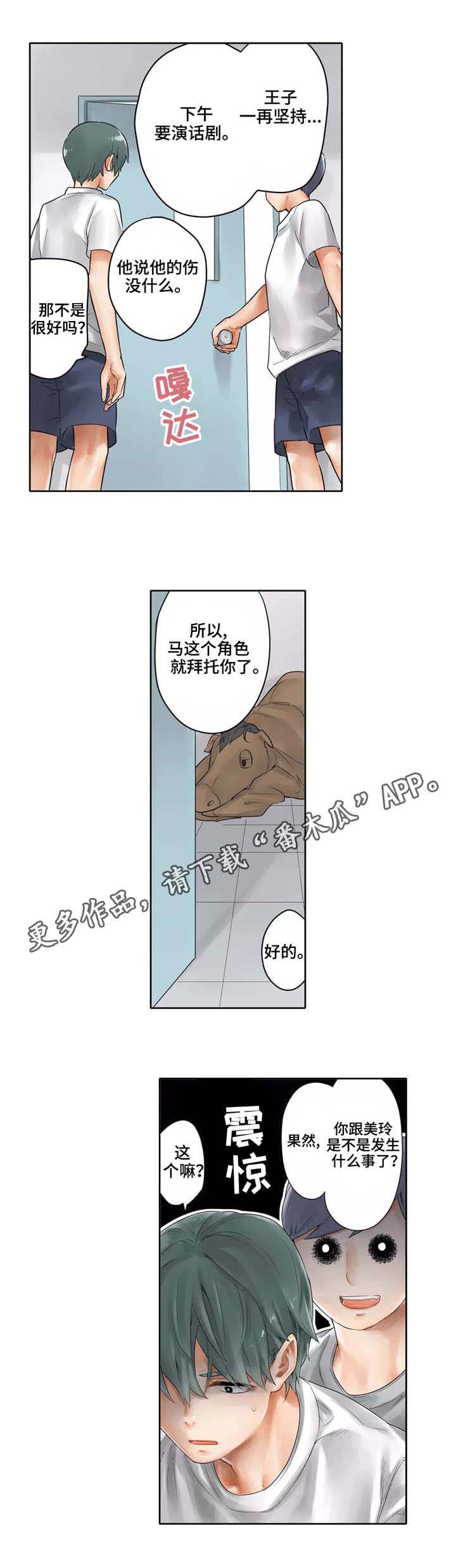 庆典狂欢漫画,第25章：不争气5图