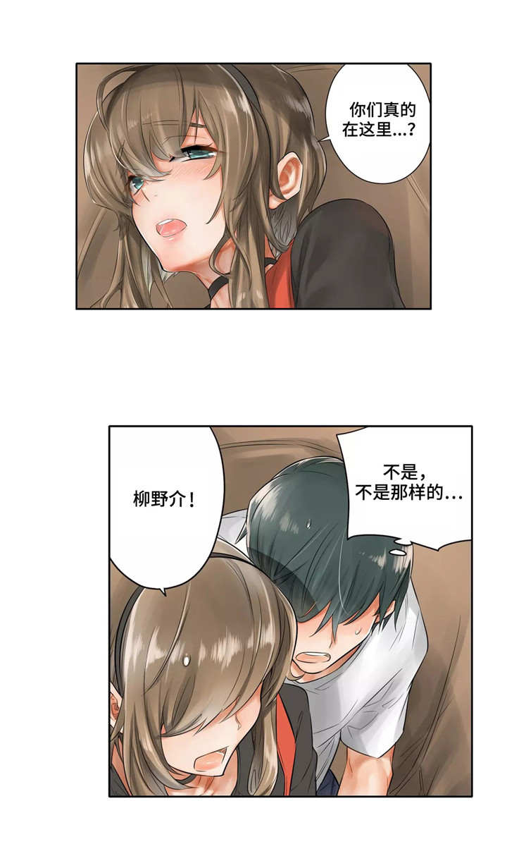 庆典狂欢漫画,第5章：躲藏3图