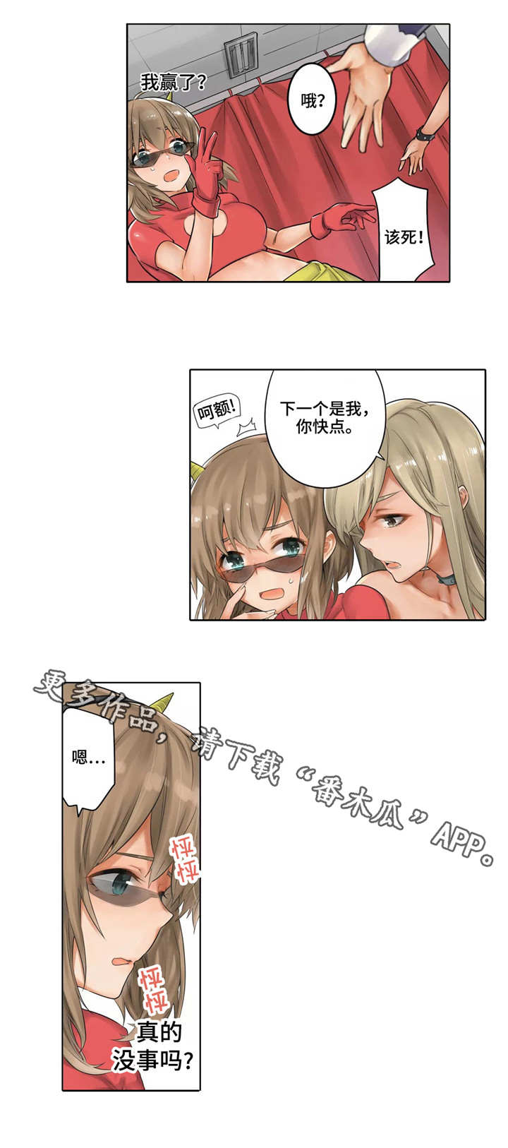 庆典狂欢漫画,第18章：鬼怪聚会5图