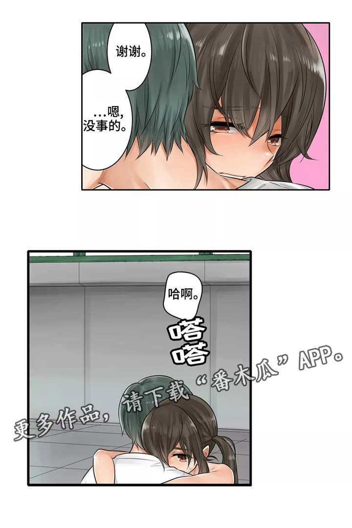 庆典狂欢漫画,第9章：天台1图