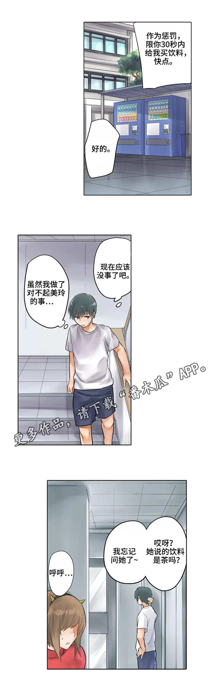 美职篮巅峰对决周年庆活动漫画,第20章：逃出鬼屋1图