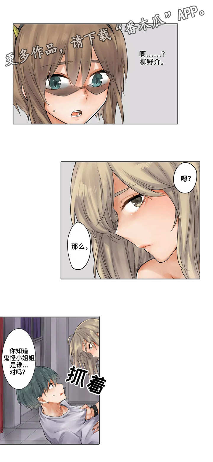 庆典狂欢街道漫画,第19章：吃了你5图