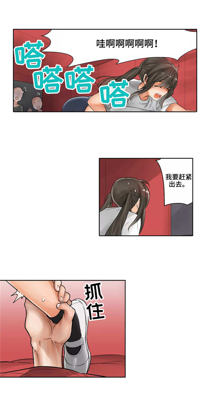 庆典狂欢阵容漫画,第14章：吃独食3图