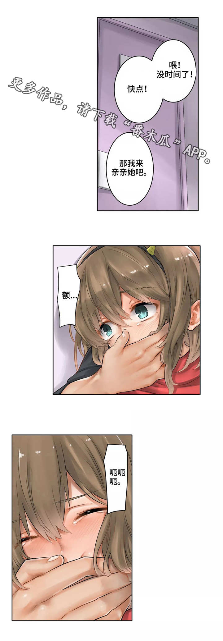 庆典蛋糕图片长方形漫画,第21章：滑倒2图