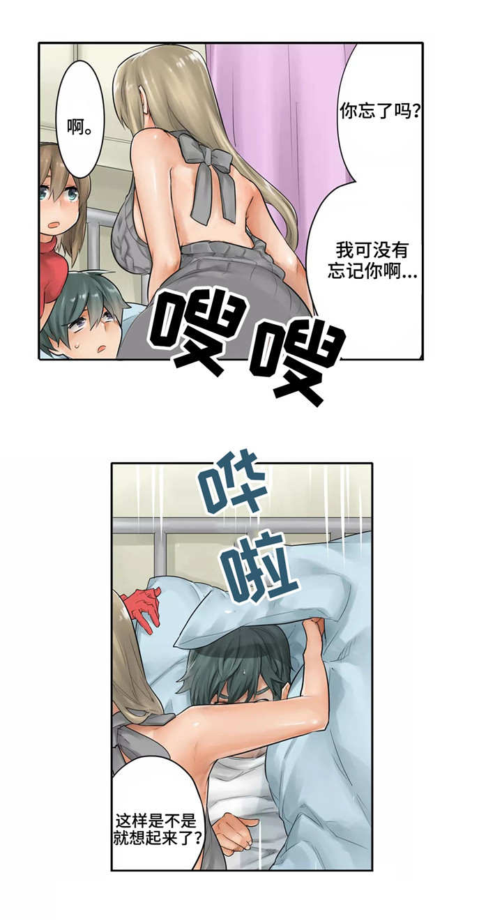 庆典狂欢漫画完整版漫画,第23章：道歉4图